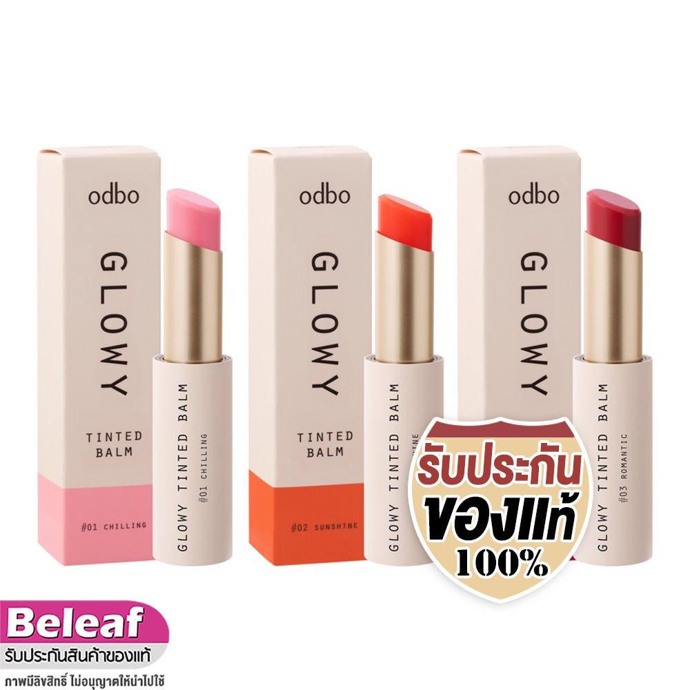 โอดีบีโอ โกลว์วี่ ลิปสติก ทิ้น บาล์ม 3g OD5004 odbo Glowy Tinted Balm