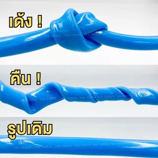 สายยางสีฟ้า1/2(4หุน)-5/8”(5หุน) เกรดพรีเมี่ยม เด้ง นุ่ม ไม่กรอบแตกรับประกันการใช้งาน 3 ปี(แบ่งขายเป็นเมตร)