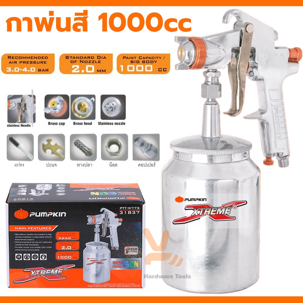 PUMPKIN กาพ่นสี กาล่าง XTREME 1000cc หัว2.0 อย่างดี (31837) กาพ่นสีรถยนต์ เครื่องพ่นสี กาพ่น