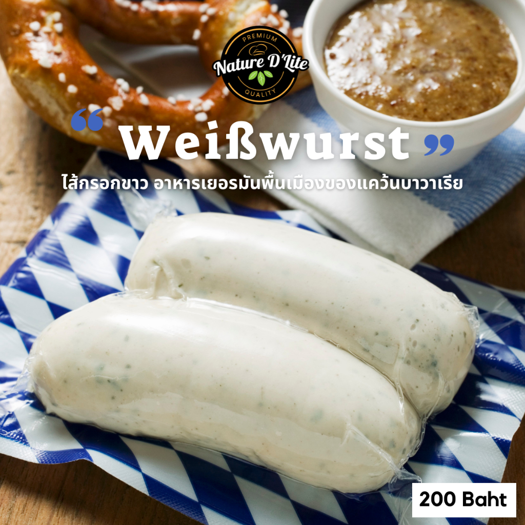 Bavarian Set : Weisswurst + Leberkase + Sweet mustard อาหารสไตล์บาวาเรีย by Nature D'Lite