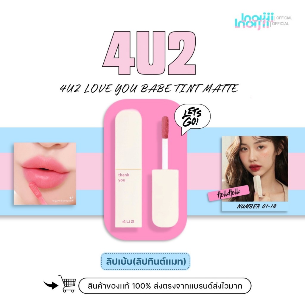 4U2 Love You Babe Tint Matte ลิปทินท์แมท 2.6g