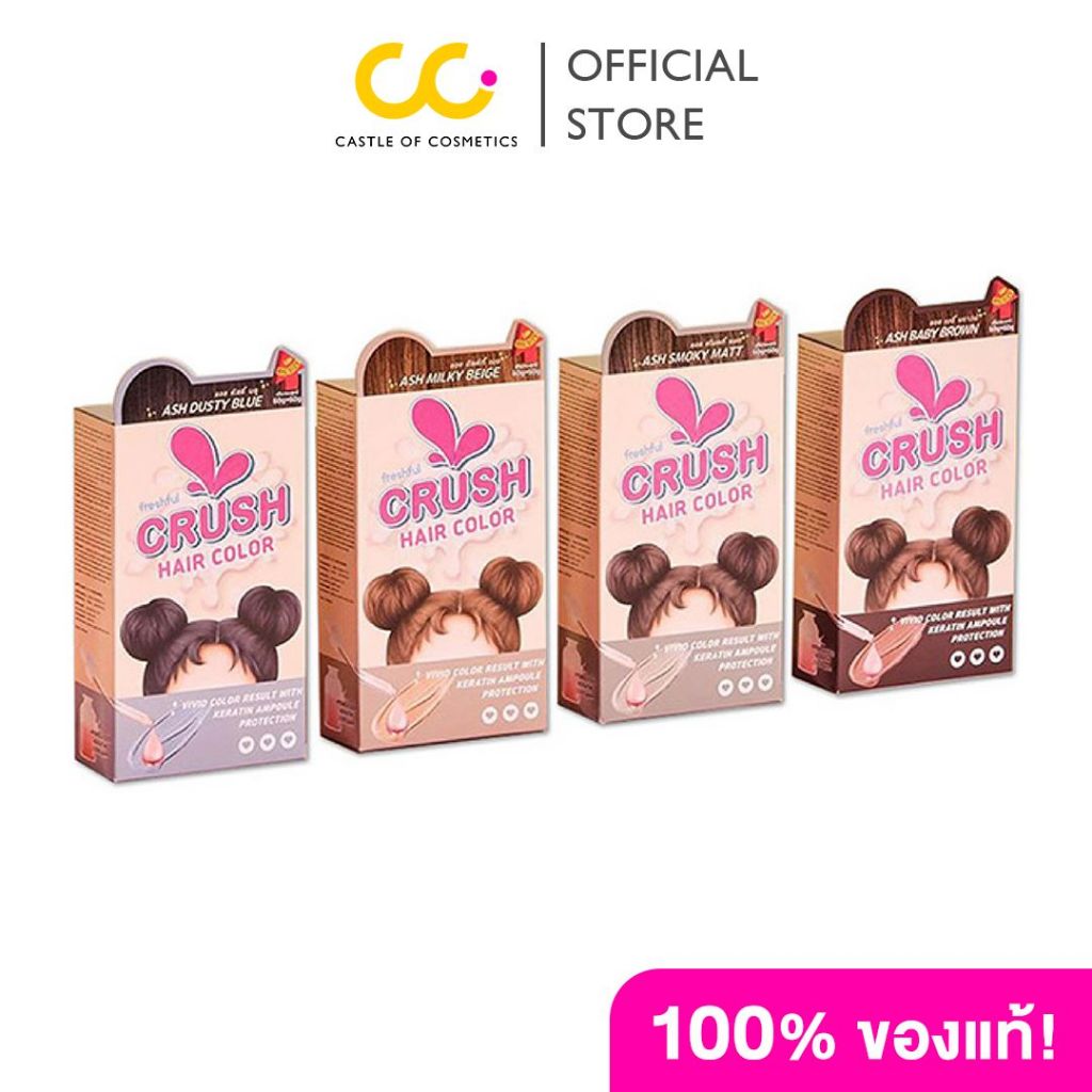 Freshful Crush Hair Color เฟรชฟูล ครัช แฮร์ คัลเลอร์ น้ำยาเปลี่ยนสีผม (ผลิตภัณฑ์เปลี่ยนสีผม)