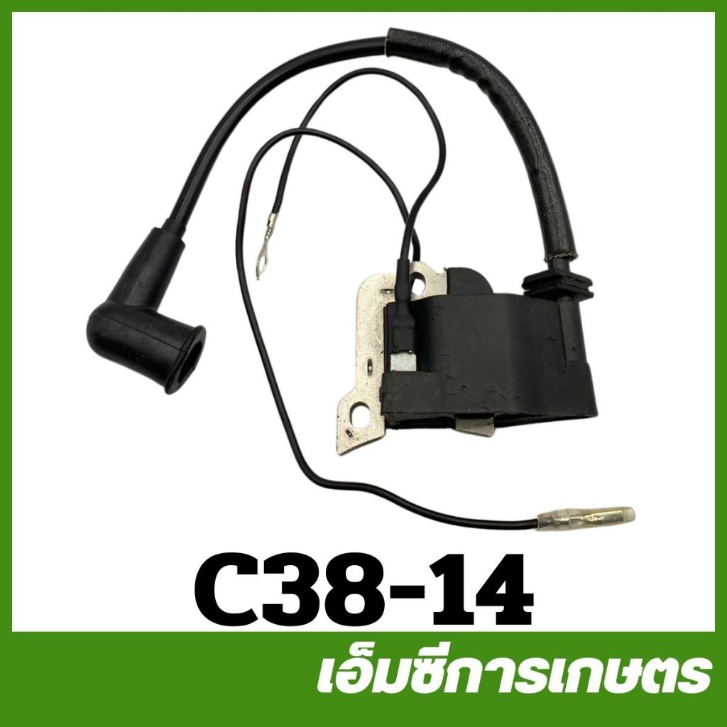 C38-14 คอยล์ไฟ 3800 เครื่องเลื่อยไม้ เลื่อยยนต์