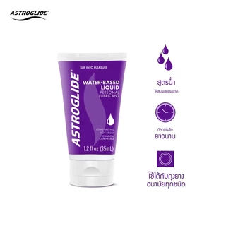 Astroglide Personal Lubricant Water-Based Long-Lasting Not Sticky 35ml , 74ml สารหล่อลื่น แอสโตไกลด์