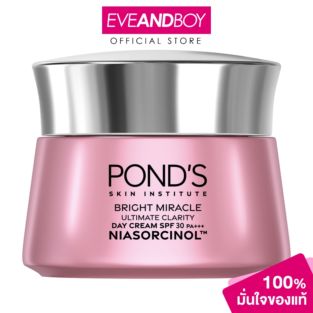 PONDS - BRIGHT MIRACLE ULTIMATE CLARITY NIASORCINOL DAY CREAM SPF30 (45 g.) ไบรท์ มิราเคิล อัลติเมท 