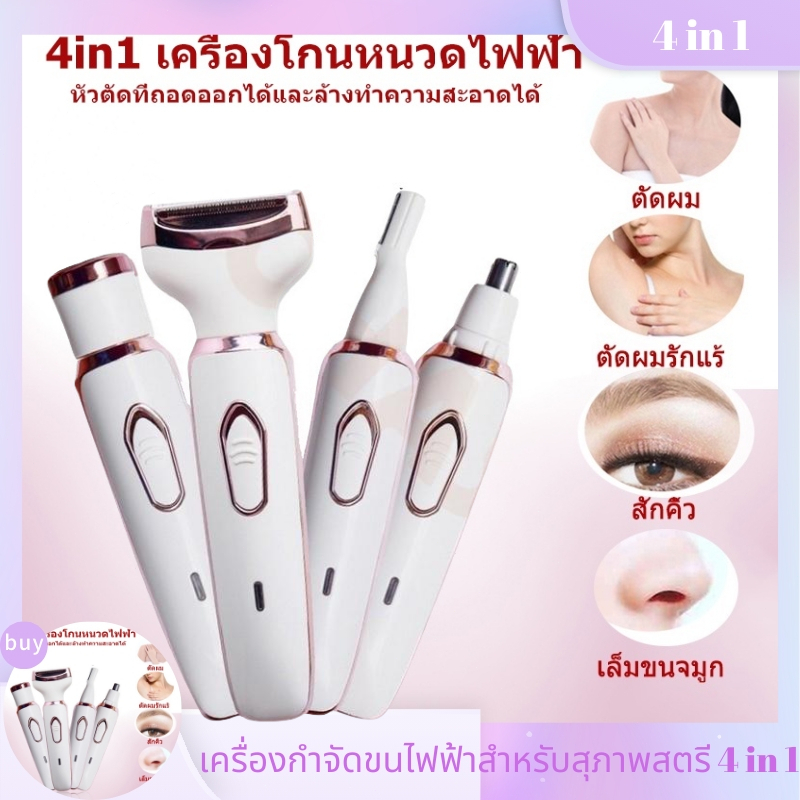 Kemei  5 In1  เครื่องกำจัดขนไฟฟ้า สำหรับสตรี