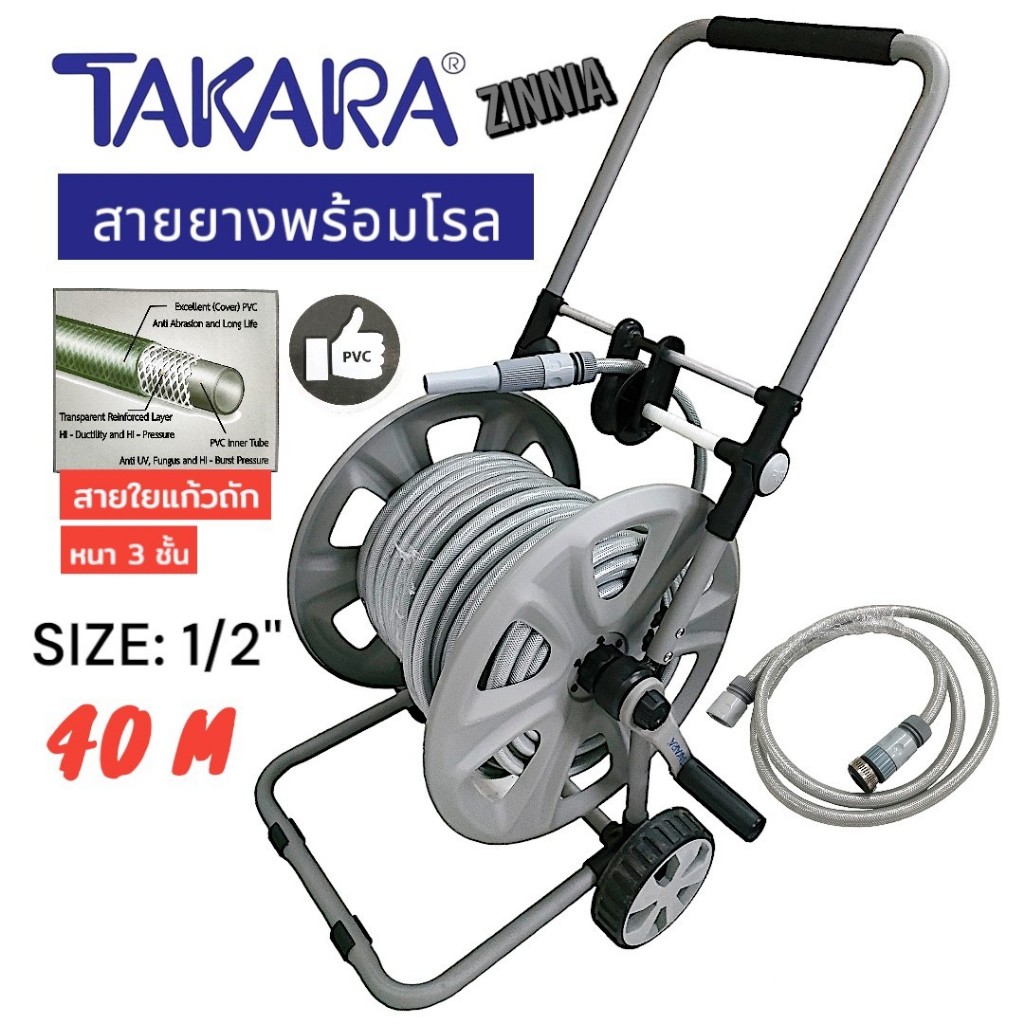 TAKARAโรลพร้อมสาย ZINNIA สายยาง ล้อลาก DGT1147-S 1/2 นิ้ว x 40 ม. สีเทา-สีดำ (01-4020)