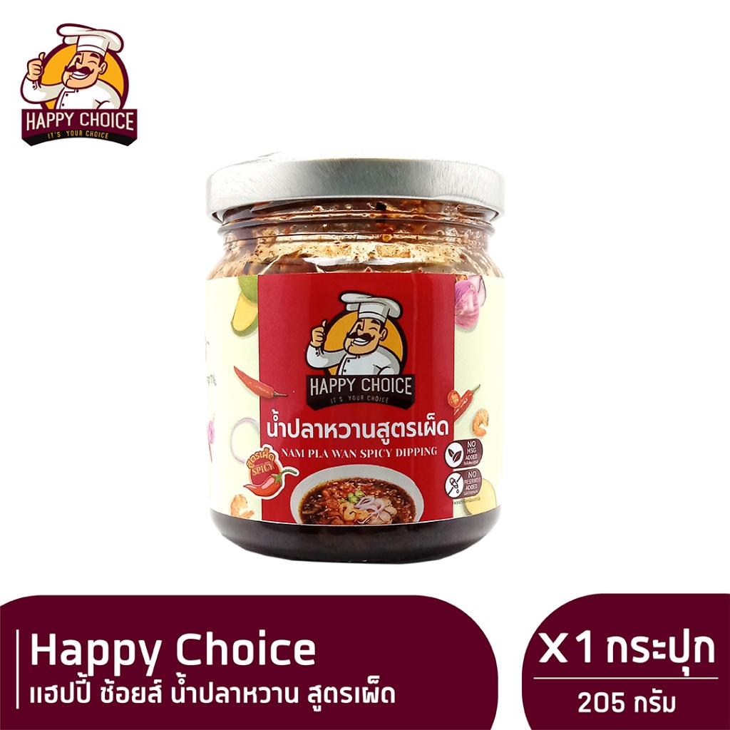 Happy Choice น้ำปลาหวานสูตรเผ็ด แฮปปี้ ช้อยส์ 205ก x 1