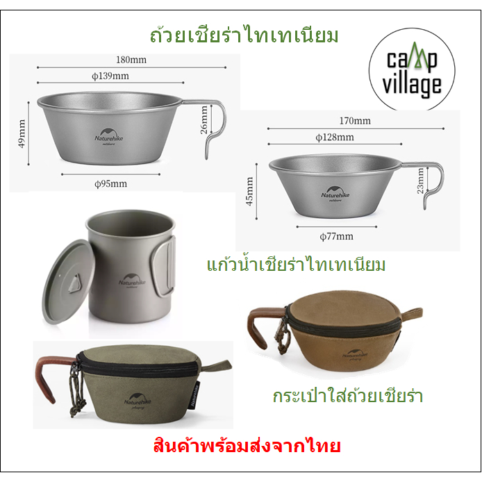 🔥พร้อมส่ง🔥 Naturehike ถ้วย Sierra ไททาเนียม น้ำหนักเบา มีถุงใส่ทุกใบ พร้อมส่งจากไทย🇹🇭4