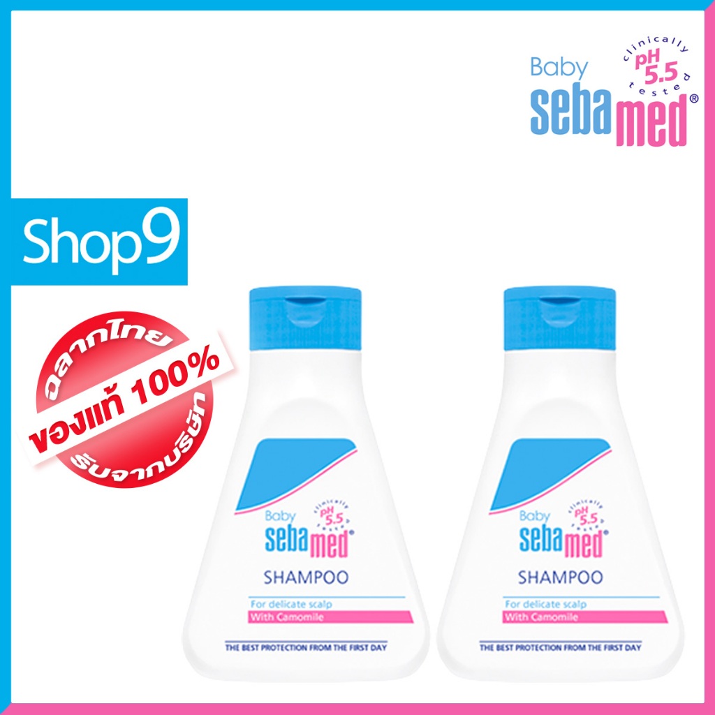 [Exp.11/2026] เบบี้ ซีบาเมด ชิลเดรน แชมพู ขนาด 150 ml x 2 ขวด BABY SEBAMED SHAMPOO
