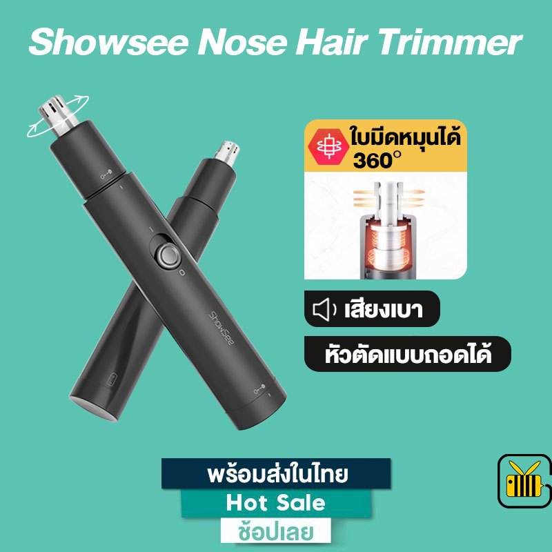 เครื่องตัดขนจมูก Showsee Nose Hair Trimmer C1-BK ที่ตัดขนจมูก เครื่องตัดขนจมูกขนาดเล็ก ตัดได้นุ่มนวลเกลี้ยงเกลา