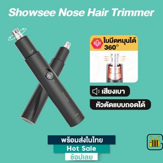 เครื่องตัดขนจมูก Showsee Nose Hair Trimmer C1-BK ที่ตัดขนจมู…