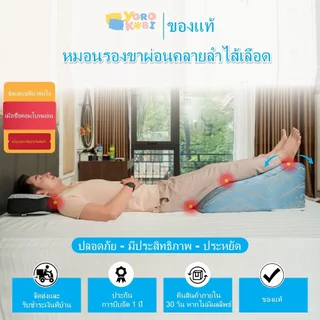 Yorokobi หมอนรองขาป้องกันเส้นเลือดขอด-ฟื้นฟูเส้นเลือดขอด-ของแท้