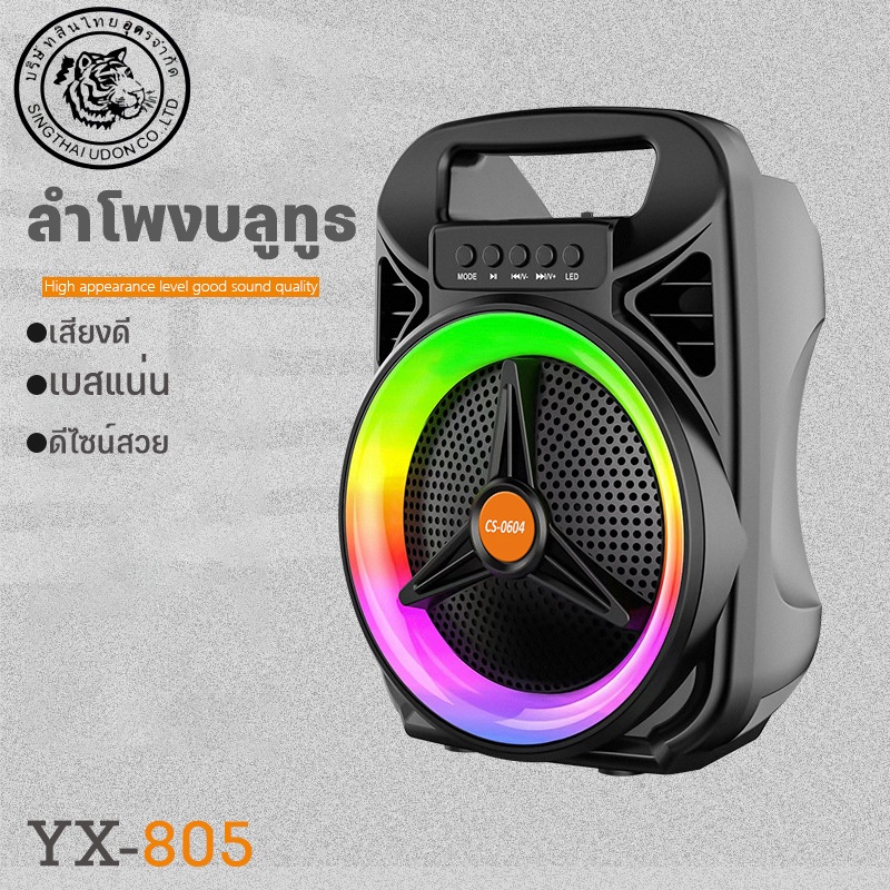 ลำโพงบลูทูธ  มีไมค์ เสียงเพลง ร้องคาราโอเกะ ได้เต็มอิ่ม PA SOUND CENTER ไฟแสงสี LED d-power 8 วัตต์ 