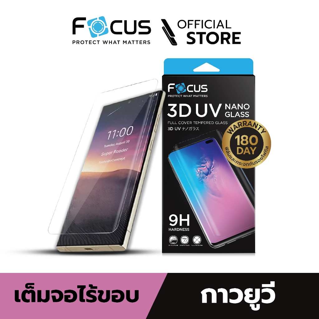 [Official] [สำหรับ Samsung S24 Ultra] Focus ฟิล์มกระจกเต็มจอลงโค้ง 3D กาวยูวี แบบใส สำหรับ Samsung - TG 3D UV