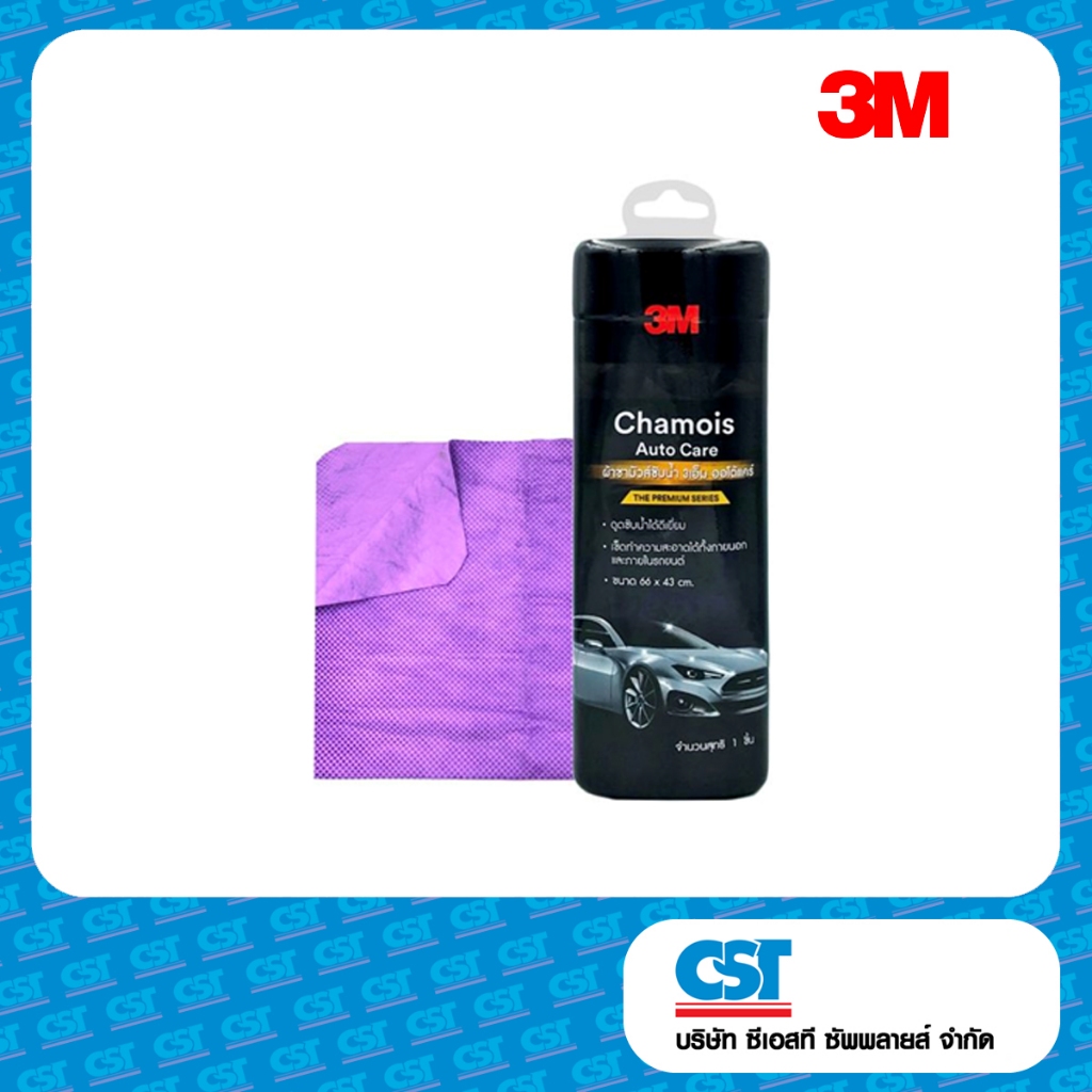 3M CHAMOIS AUTO CARE 3M ผ้าชามัวส์ซับน้ำ