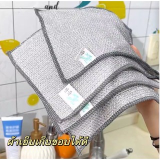 ผ้าล้างจานที่มีลวด ขนาด 20*20 เซนติเมตร เหมาะสำหรับล้างจานแล…