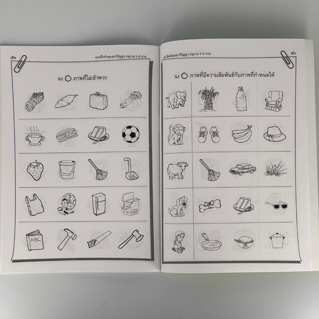 corcai  แบบฝึกทักษะ เชาวน์ปัญญา ชุดเตรียมความพร้อม สำหรับเด็ก 3-5 ขวบ ฝึกการสังเกต เปรียบเทียบ ความสัมพันธ์ สินค้าคุณภาพ - รูปที่ 5