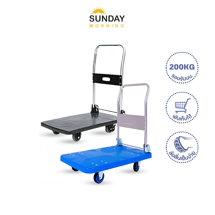 รถเข็นพับได้4ล้อ(รับน้ำหนักได้200kg)รถเข็นจ่ายตลาด รถเข็นของ รถเข็นสินค้า รถเข็นผัก รถเข็นเหล็ก รถเข็นอเนกประสงค์กันสนิม