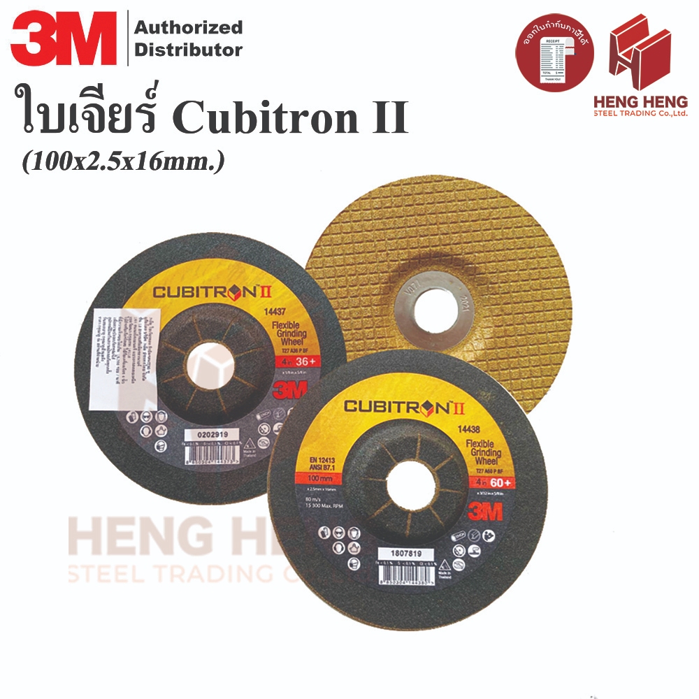 3M Cubitron II ใบเจียร 4 นิ้ว สีทอง ราคา ถูกที่สุด ดีลบีเคเค