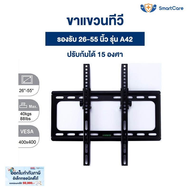 #ทีวีขาแขวน #ขายึดทีวี #TVWallMount #26นิ้วถึง55นิ้ว #อุปกรณ์ติดทีวี