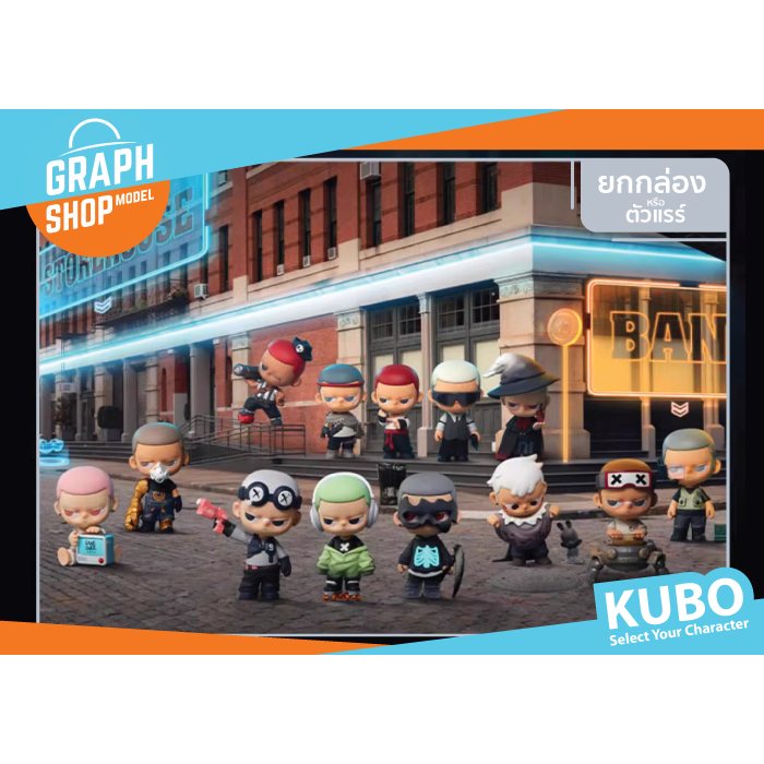 [ ยกกล่อง หรือตัวแรร์ ] กล่องสุ่ม KUBO Select Your Character PVC ของแท้ POP MART
