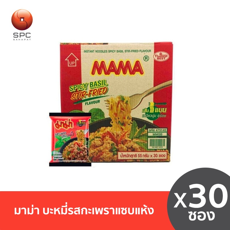 มาม่า บะหมี่รสกะเพราแซบแห้ง 30 ซอง