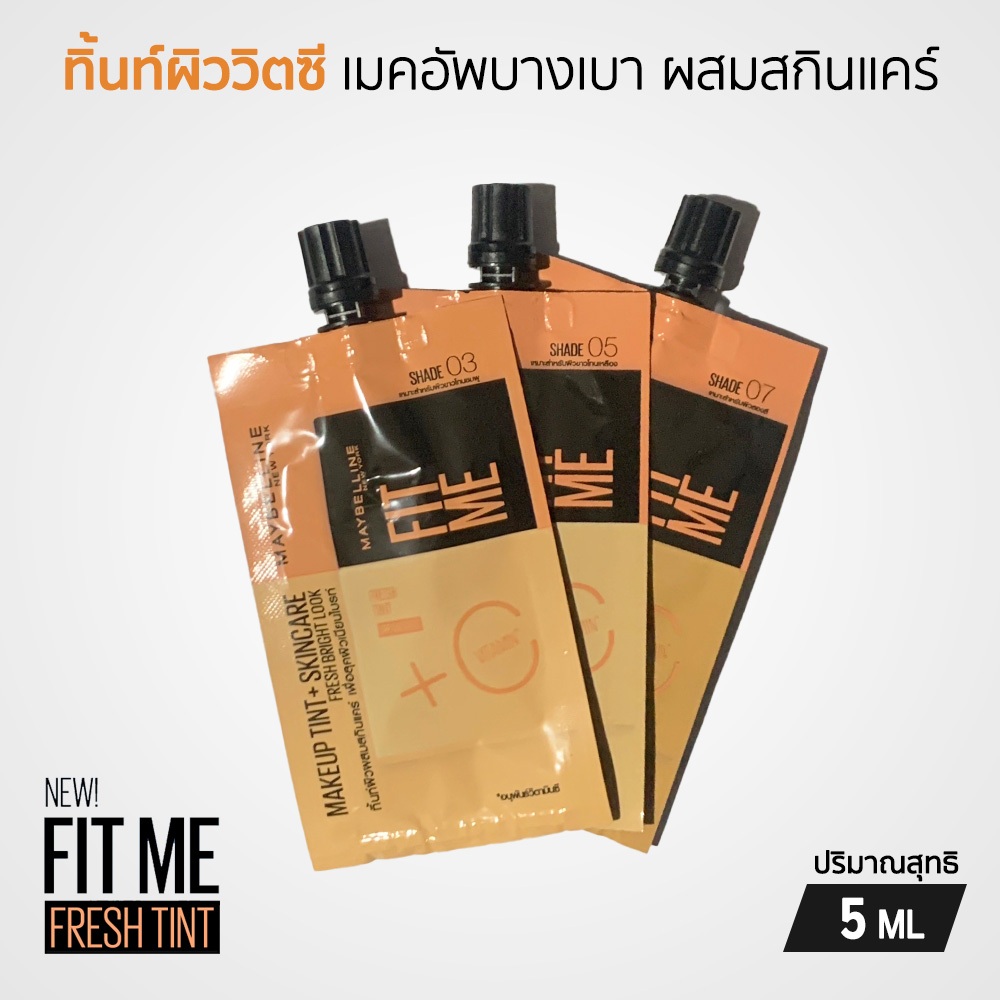 Maybelline Fit Me Fresh Tint ทิ้นท์ผิว วิตซี SPF50 (แบบซอง) 5มล.