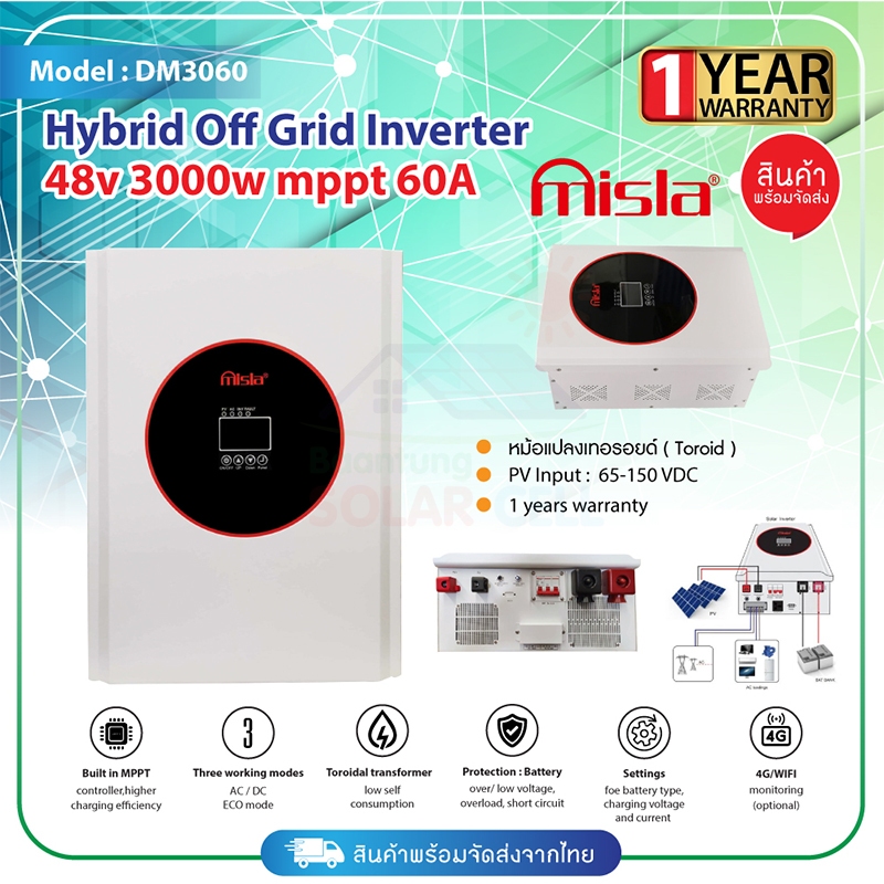 Inverter Hybrid off grid Misla By Psmart 3Kw48v หม้อแปลงเทอรอยด์ (Toroid) อินเวอเตอร์เพียวไซน์เวฟ+ M