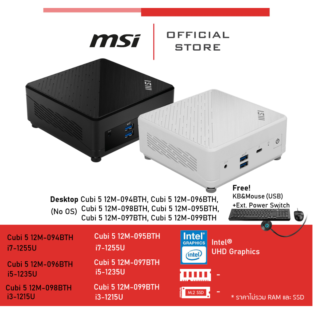 [Pre-Order]MSI Cubi 5 12M-094BTH / Cubi 5 12M-096BTH / Cubi 5 12M-098BTH / Cubi 5 12M-095BTH / Cubi 