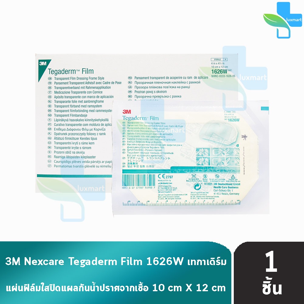 3M Nexcare Tegaderm A2 ฟิล์มใสกันน้ำ แผ่นปิดแผลกันน้ำ ขนาด 10x12 ซม. [แบ่งขาย 1 ชิ้น 1626W] II 6323 