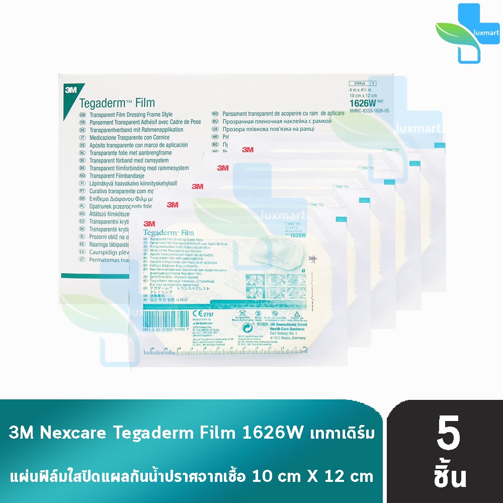 3M Tegaderm Film เทกาเดิร์ม ขนาด 10x12ซม. แผ่นฟิล์มใสกันน้ำ [แบ่งขาย 5 ชิ้น 1626W] ชิ้นแผ่นฟิล์มใสปิ