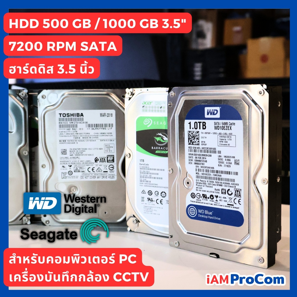 HDD ฮาร์ดดิส 500GB 1000GB 1TB SATA2 มีประกัน จัดส่งไว