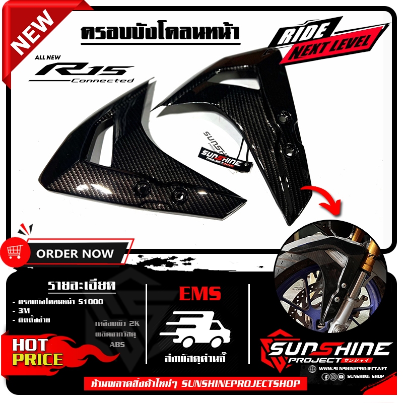 ครอบบังโคลนหน้าR15 MT15ทรง S1000 สำหรับปี 2017-2024  NEW I M เงางามผลิตจากวัสดุ ABS แข็งแรง