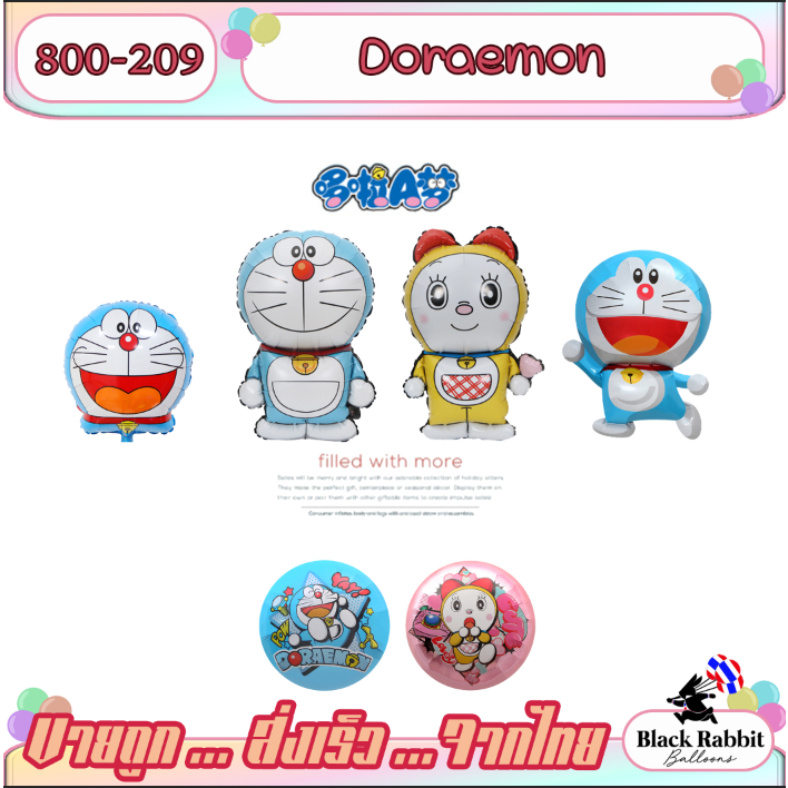 800 209 ลูกโป่งฟอยล์ ลูกโป่งวันเกิด ลูกโป่งสังสรรค์ ปาตี้ ลูกโป่งการ์ตูน โดเรม่อน / Foil Balloon Party Doraemon
