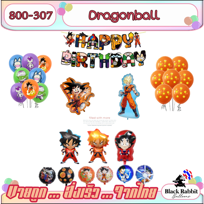 🇹🇭 800 307 ลูกโป่ง  การ์ตูน ดราก้อนบอล / Foil Balloon  cartoon Dragon Ball