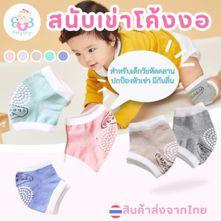 สนับเข่าเด็ก มีกันลื่น รูปยิ้ม น่ารัก ถุงรองคลานเด็ก สนับเข่าคลานเด็ก