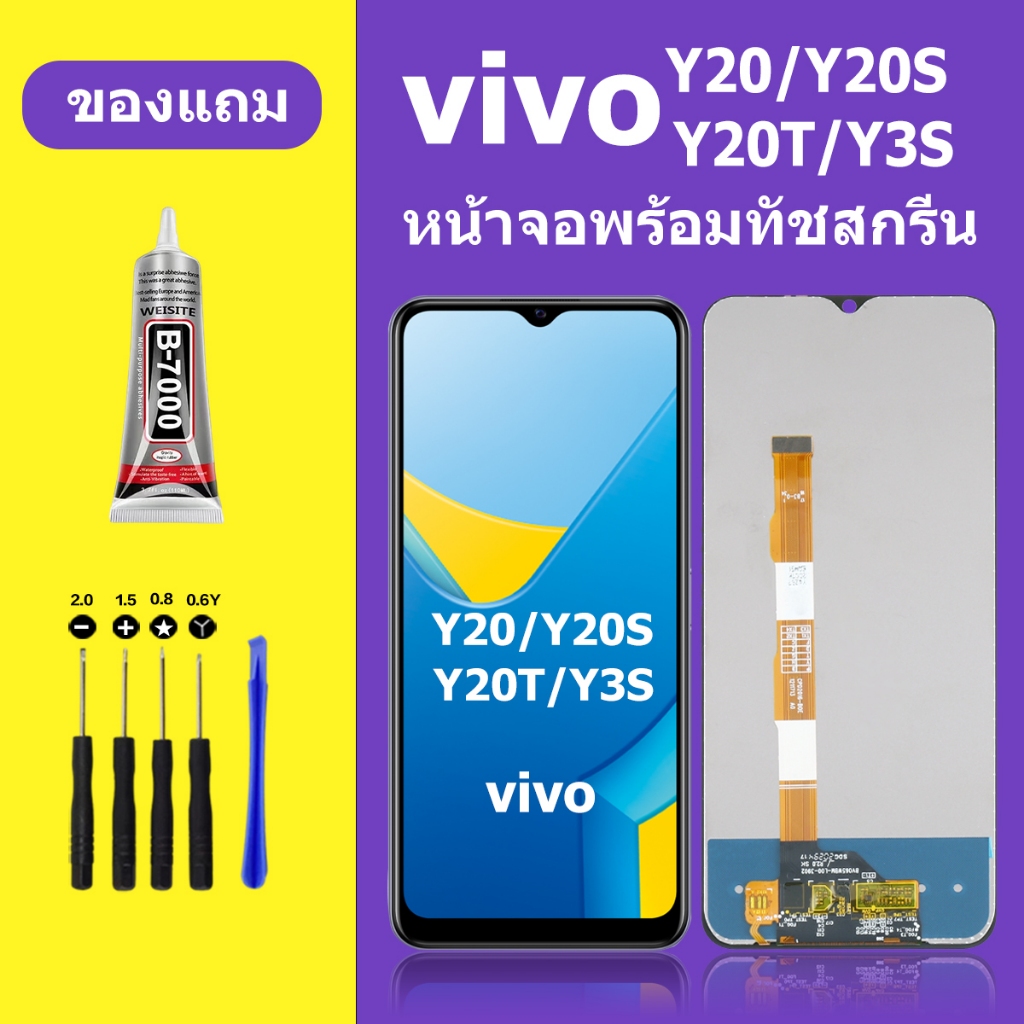 หน้าจอ vivo y20 y20S y20T y3S จอวีโว่ y20 จอชุด จอแท้ จอ+ทัช Lcd Display วีโว่ Y20T หน้าจอ y20S