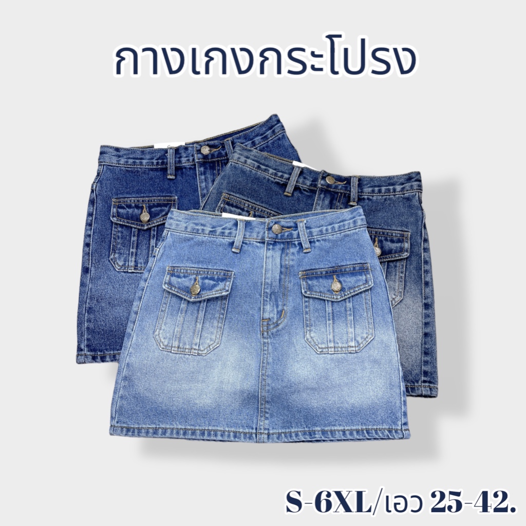 [พร้อมส่ง S-6XL/เอว 25-42] Fernfur Apparel.กระโปรงกางเกง ทรงเอ แต่งกระเป๋าหน้า ผ้าไม่ยืด มี3สี มีซับด้านใน กระโปรงสาวอวบ