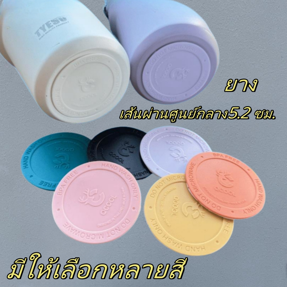 【COD】QCOOL แผ่นกันลื่น ที่รองแก้วยาง 5.2 ซม. แผ่นกันลื่นอเนกประสงค์ ที่รองแก้วยาง ที่รองแก้วยางเงียบ เหมาะสำหรับถ้วยแก้ว
