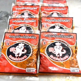 ทอดมันปลาหมึกและทอดมันปลา แพ็คละ 1กิโลกรัม