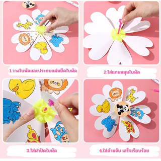 กังหันระบายสี กังหันลม DIY ระบายสีเด็ก ระบายสีภาพ เด็ก ของเล่นงานประดิษฐ์ ของเล่นศิลปะ เสริมพัฒนาการเด็ก ของเล่น