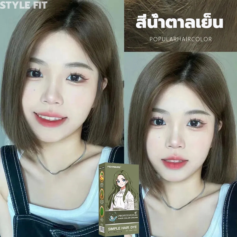 สีเทรนด์ ปี 2024 FE 100ML*2 สีย้อมผม ยาย้อมผม สารบริสุทธิ์จากพืชธรรมชาติ สีย้อมผ ย้อมผม ครีมย้อมผม สีผม