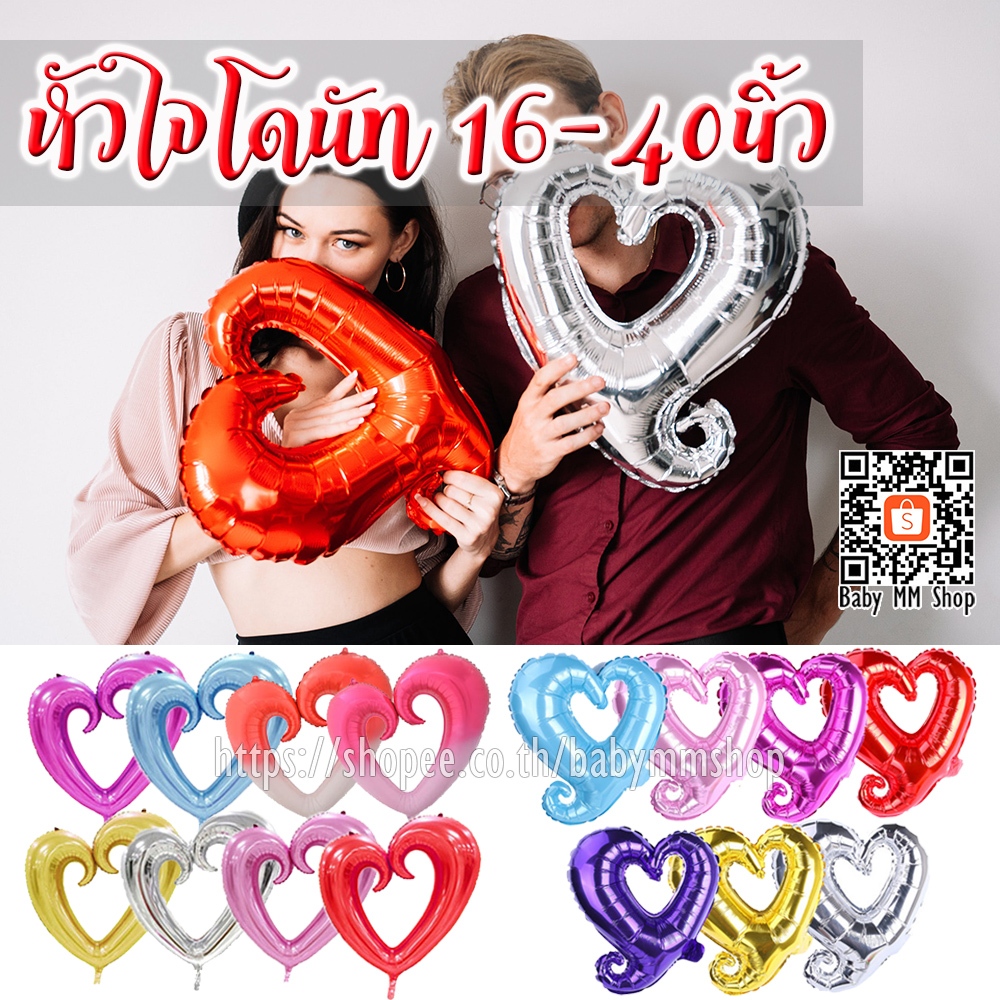 ลูกโป่งหัวใจโดนัท ฟอยล์หัวใจหางตวัด ลูกโป่งหัวใจ 16-40 นิ้ว ฟอยล์หัวใจจัมโบ้ ลูกโป่งวาเลนไทน์ หัวใจมีรู