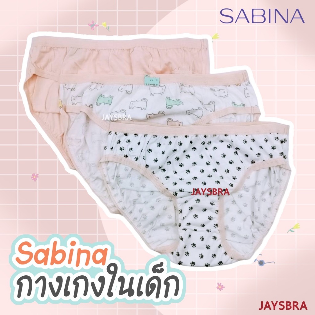 Sabina กางเกงชั้นในเด็ก ( 3 pcs ) รุ่น Panty Zone หลากสี