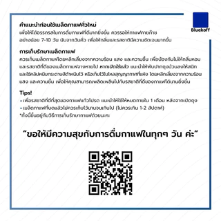 Bluekoff Plantation: Honey เมล็ดกาแฟ ไทย อราบิก้า 100% Arabica 100% (1 ถุง บรรจุ 250 กรัม) คั่วกลางค่อนกลางเข้ม A4.5