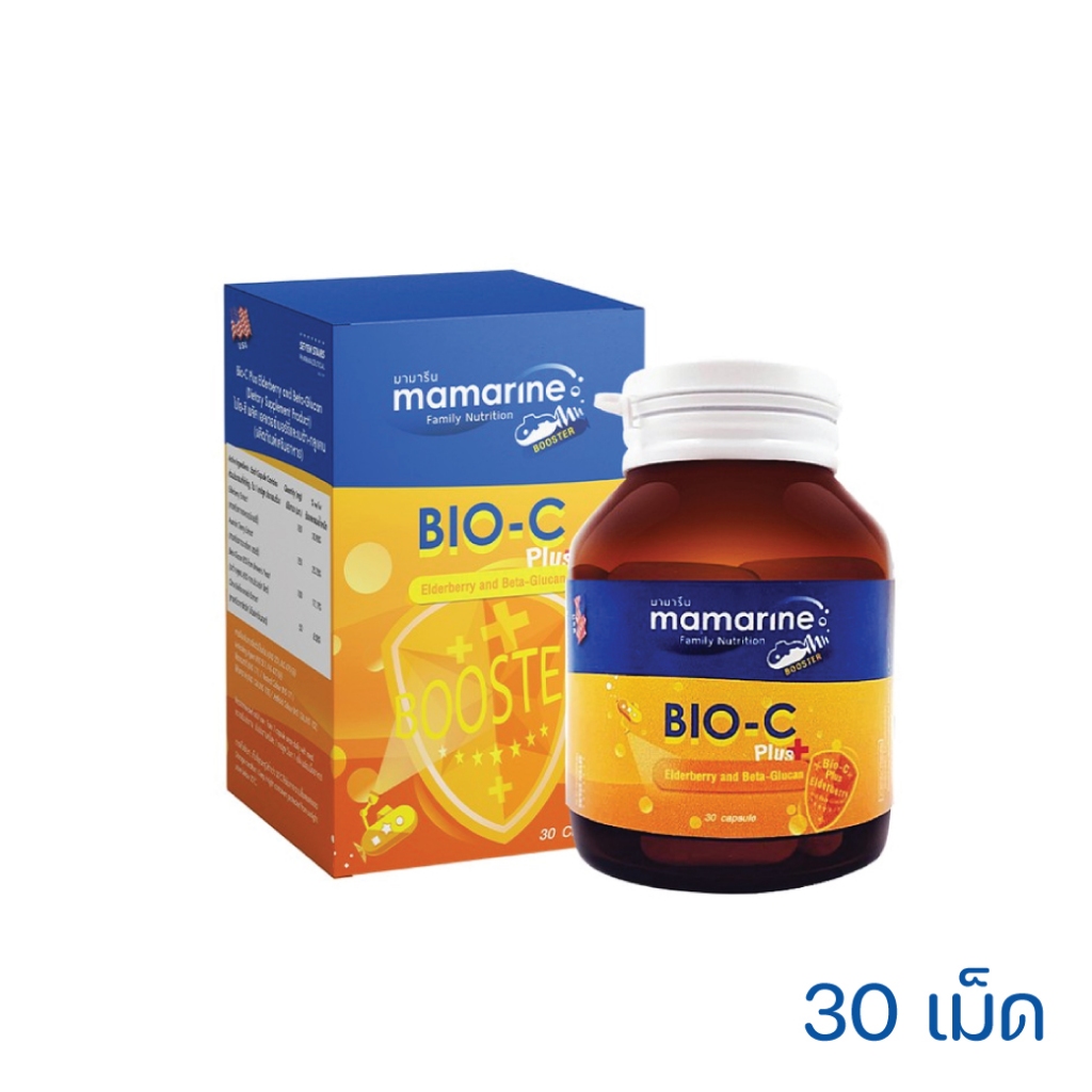 Mamarine Bio-C Plus Elderberry &amp; Beta Glucan ชนิดแคปซูลสีส้ม
