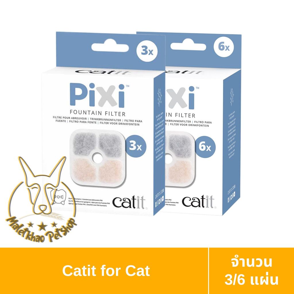 [MALETKHAO] Catit (แคทอิท) Pixi Fountain Filter ไส้กรองน้ำรุ่นหัวแมว ความจุ 2.5 ลิตร