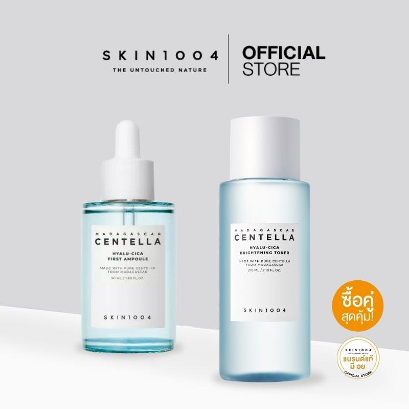 [Set คู่] Skin1004 ฟื้นบำรุงผิวให้ชุ่มชื้น อิ่มน้ำ เติมเต็มผิวแห้งกร้าน [ Hyalu Cica 210 ml. +CICA First Ampoule 50ml. ]