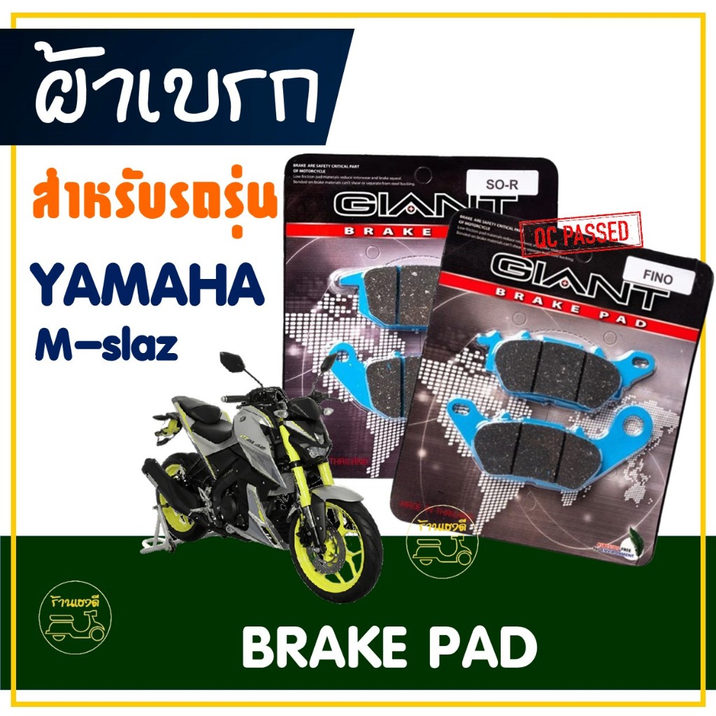 ผ้าเบรค หน้า / หลัง สําหรับ YAMAHA M-slaz